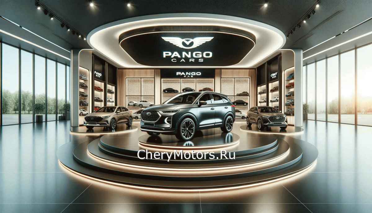 Pango Cars - новый бренд Chery