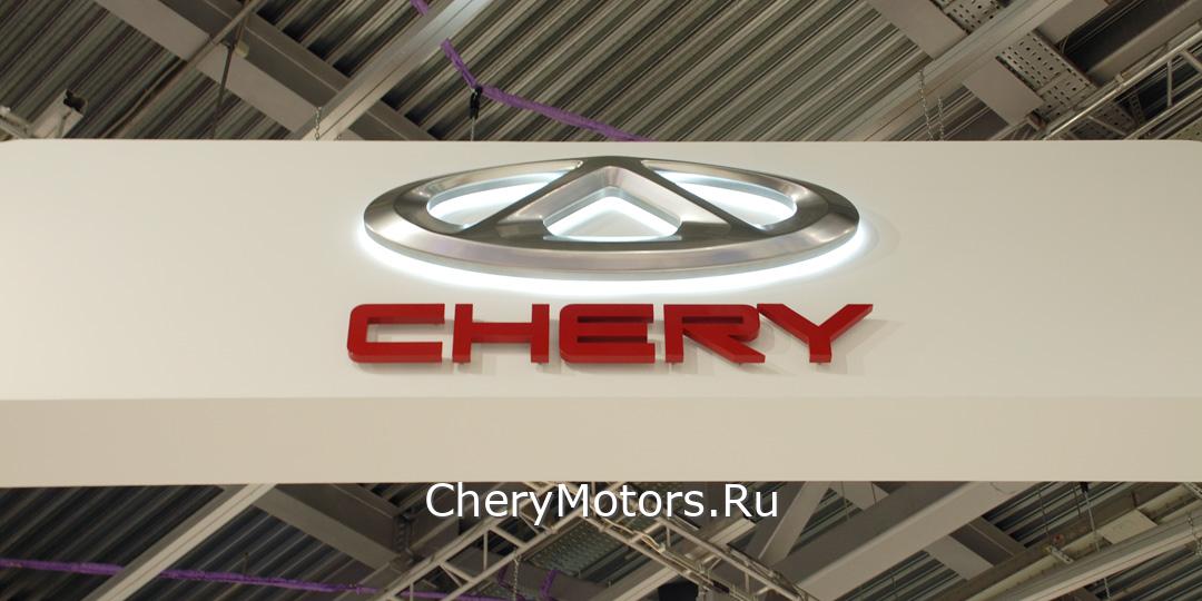 Иллюстрация к тексту Какой автомобиль из модельного ряда Chery купили бы вы?